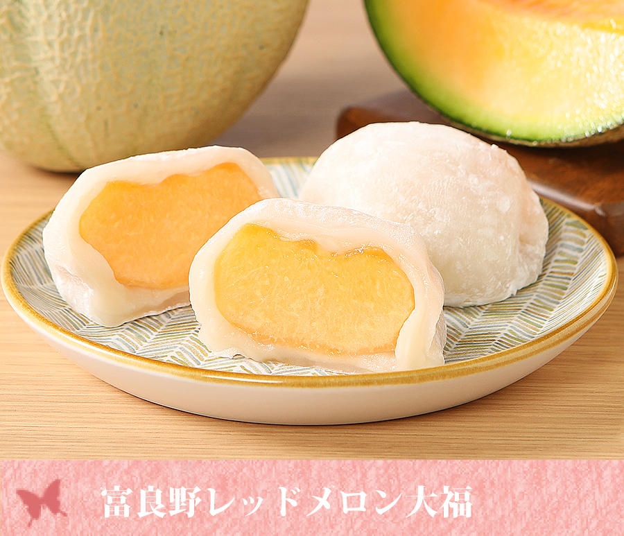 富良野レッドメロン