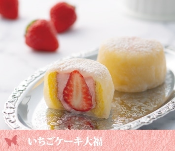 いちご大福 大阪 堺のいちご大福 イチゴ大福 なら一心堂へ
