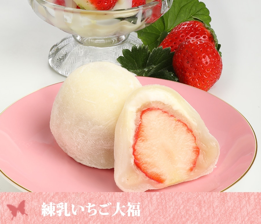 いちご大福 大阪 堺のいちご大福 イチゴ大福 なら一心堂へ