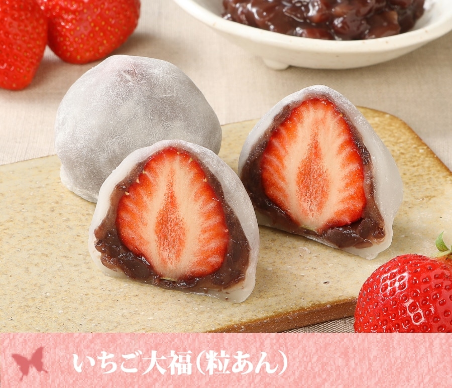 いちご大福 大阪 堺のいちご大福 イチゴ大福 なら一心堂へ