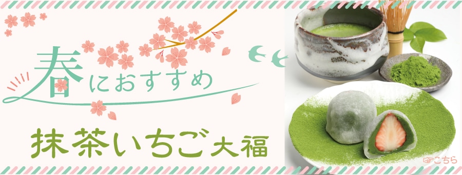 大阪 堺の一心堂 いちご大福 フルーツ大福など季節の和菓子製造 販売 御菓子司 大阪 堺の一心堂 いちご大福 フルーツ大福など季節の和菓子製造 販売 御菓子司